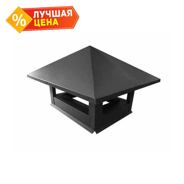 Дымник на трубу 520х390мм 0,5 Satin с пленкой RAL 7024 мокрый асфальт