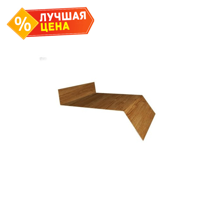 Планка примыкания 150х250 0,45 PT Elite Golden Wood